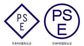 家用照明灯具pse认证-日本PSE认证-微测检测